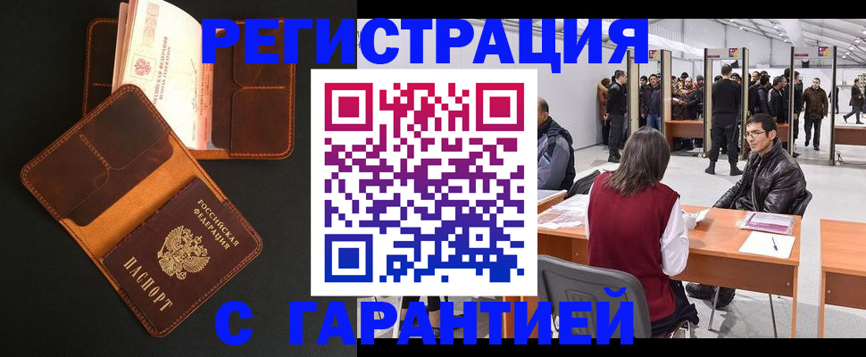 прописка в квартире в Тамбове