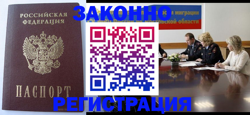 временная регистрация для всех в Тамбове