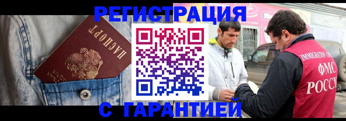 прописка для школы в Тамбове